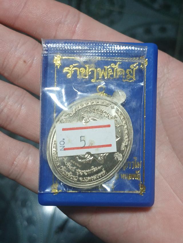 เหรียญหลวงพ่อพัฒน์ ราชาพยัคฆ์(เสือ2) รูปที่ 5