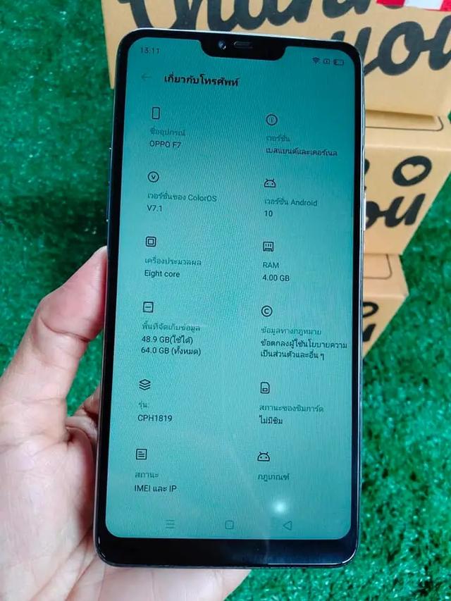 ส่งต่อมือถือสวยๆ Oppo F7 2