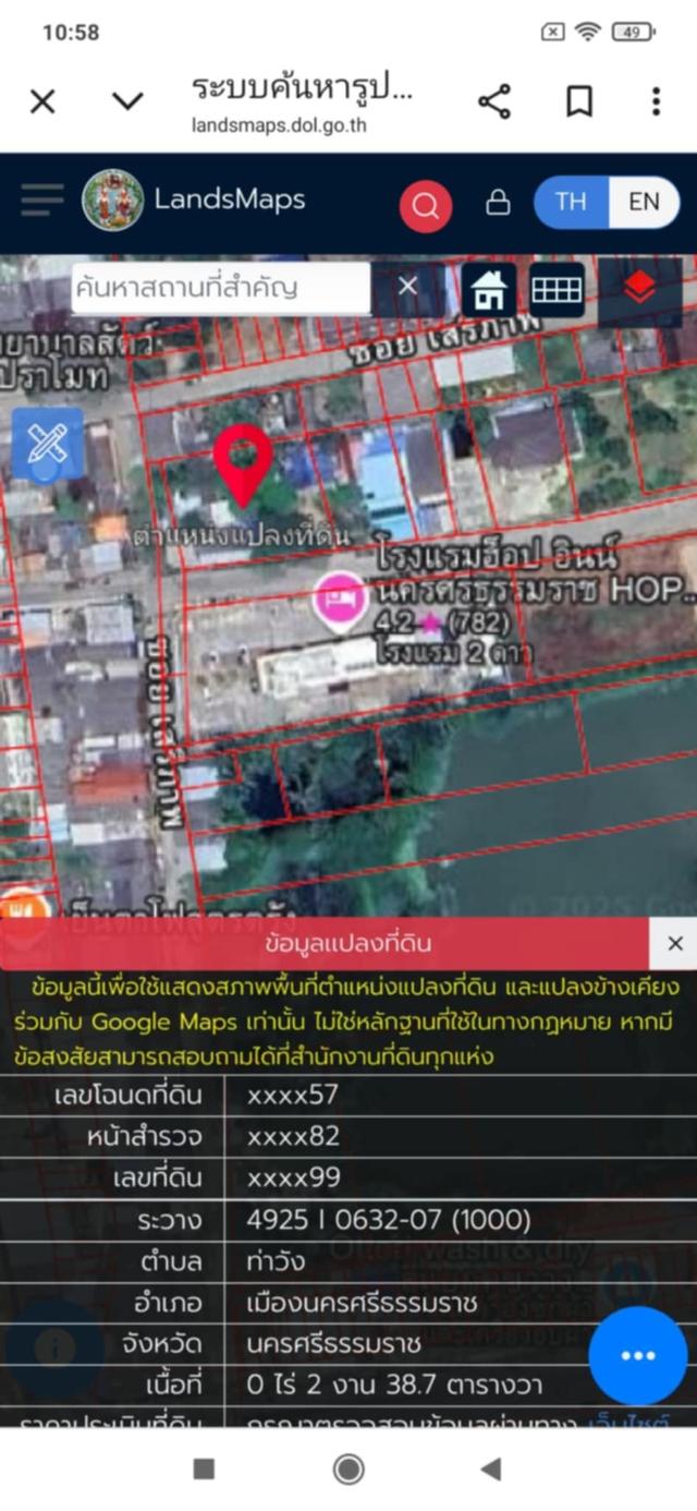 ขายที่ดินใจกลางเมืองติดเขตเทศบาลท่าวังเนื้อที่238 ตรว กว้าง40ยาว29 ราคา28ล้าน รับนายหน้าให้3% สนใจชมได้คุยได้ตลอด24ชม. โทร 0907024676