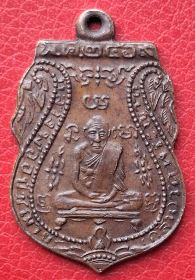 พระเครื่องเหรียญหลวงพ่อกลั่น