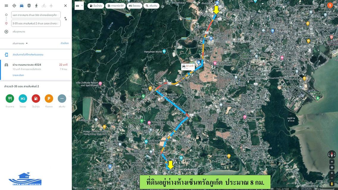 ขายด่วนที่ดิน  ซอยสายสัมพันธ์2 ฉลอง 3 ไร่กว่า  10