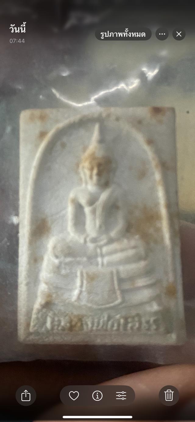 พระเครื่องนิยม 2