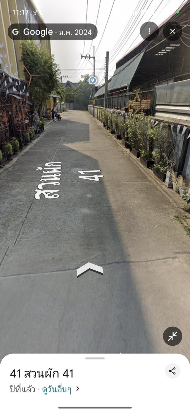 ที่ดินพร้อมสิ่งปลูกสร้าง 2