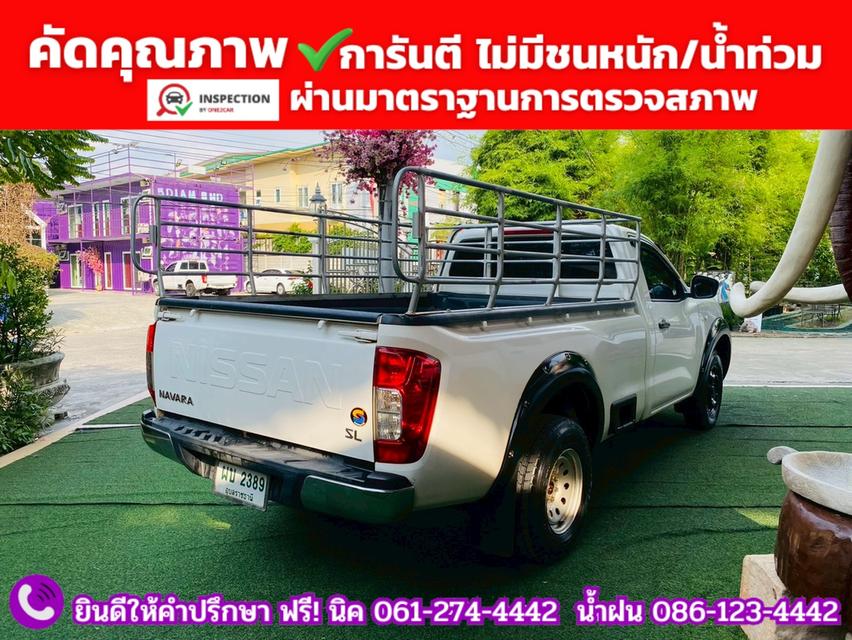 NISSAN NAVARA SINGLECAB 2.5 SL ปี 2022 รูปที่ 9