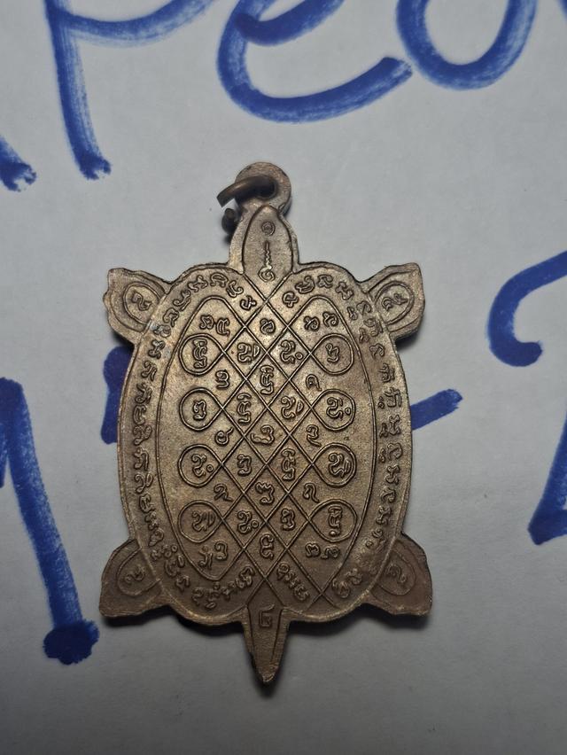 หลวงพ่อหลิว รุ่นปลดหนี้ น.ทองแดง 13