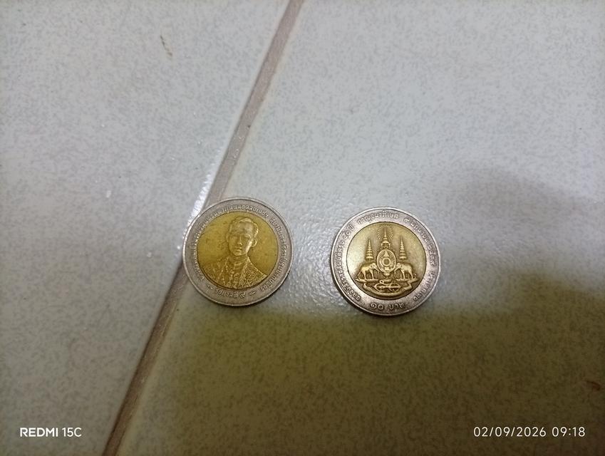 ขายเหรียญเก่าเหรียญ 10 เก่า รูปที่ 2