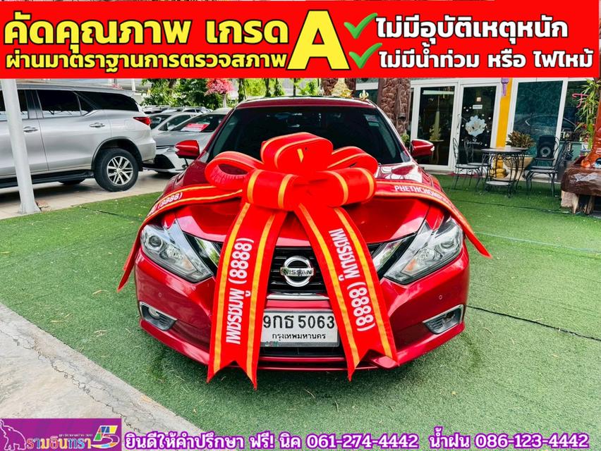 NISSAN TEANA 2.5 XV CVT  ปี 2020 1