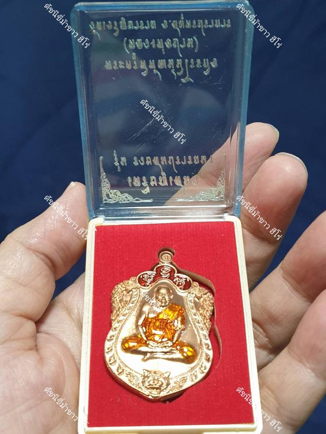 เหรียญเสมารุ่น "รวยสมปรารถนา" (หลวงพ่อปาน หรือพระครูพิพัฒน์นิโรธกิจ) วัดเจริญวนาราม อำเภอบางบ่อ จังหวัดสมุทรปราการ รูปย่อยที่ 2