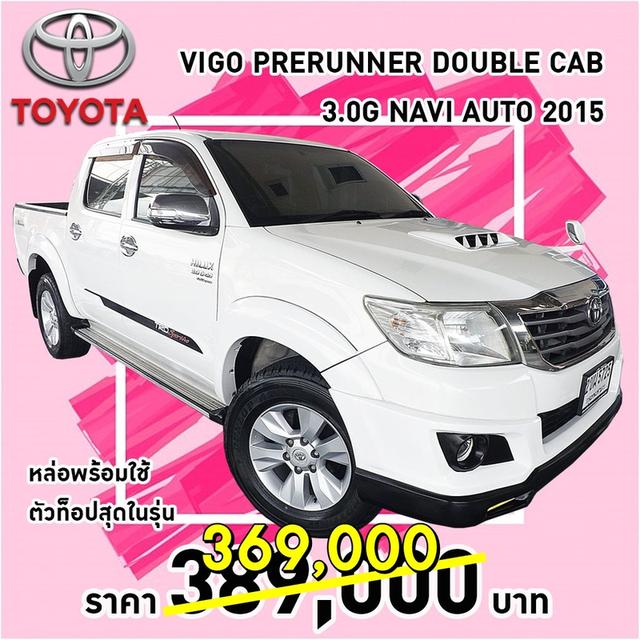 รหัสรถ KCY5725 📌 TOYOTA HILUX VIGO PRERUNNER DOUBLE CAB  3.0 G NAVI AUTO ปี 2015 15