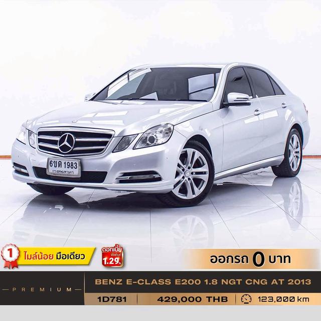 รหัสรถ 1D781 E200 1.8 NGT 2013 18