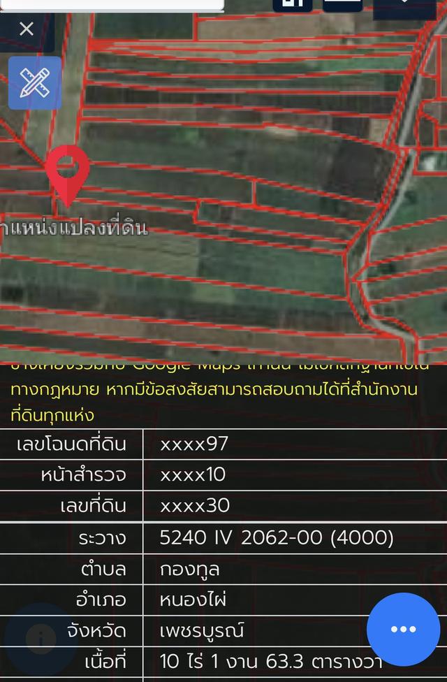 10ไร่ขาย1.5ล้านแถมคนขายออกค่าโอน 8