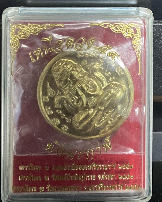 พังพะกาฬ
