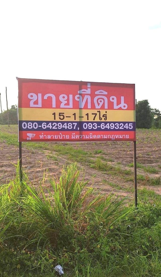 ขายที่ดินพื้นที่สีม่วงลาย เนื้อที่ 15-1-17ไร่ ตำบลบึง ศรีราชา ชลบุรี ใกล้นิคมปิ่นทอง 1,2,3,4 ที่ดินเหมาะพัฒนาอุตสาหกรรม โกดัง-โรงงานผังเมือง EEC 1