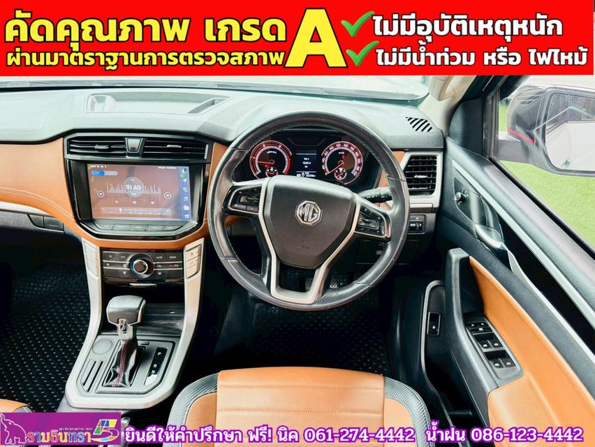 MG EXTENDER 4 ประตู 2.0 GRAND X i-Smart ปี 2023 6