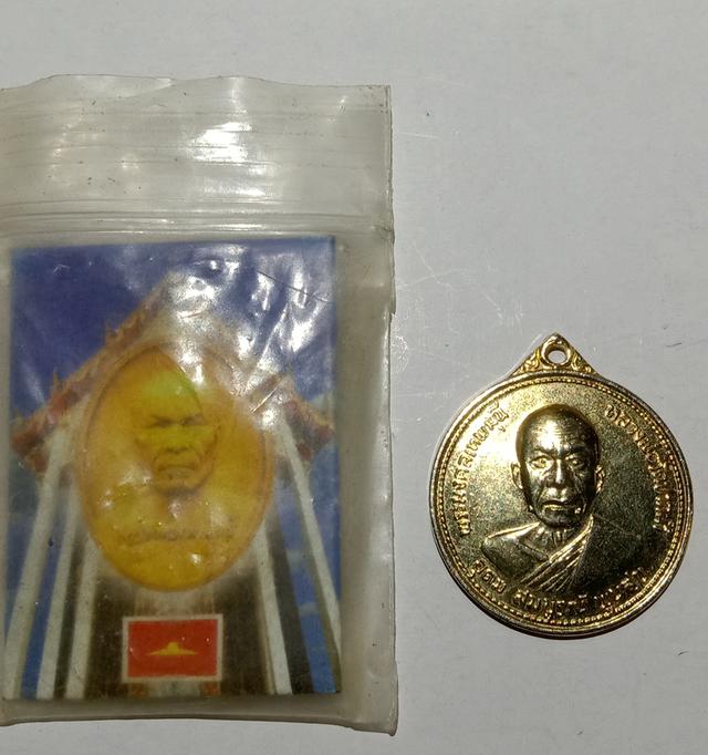 เหรียญหลวงพ่อสดวัดปากราศีเจริญ เหรียญสมโภชน์อายุครบ 100 ปี