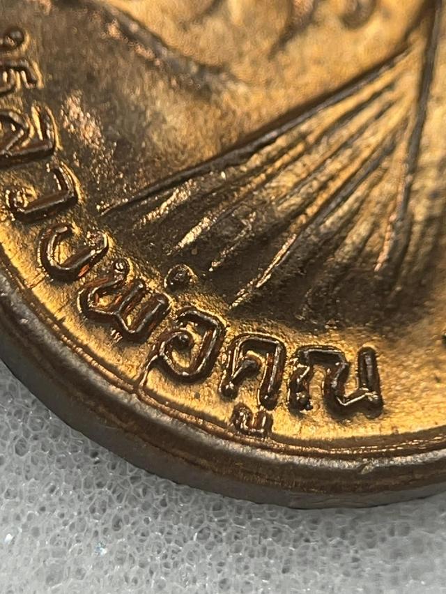 หลวงพ่อคูณ รุ่นรับเสด็จ ปี36 4