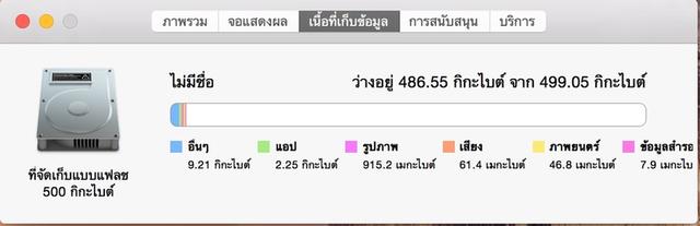 สินค้าiT มือถือ ไอเเพด โน็ตบุ๊ก แม๊คบุ๊ก กล้อง ลำโพง รูปที่ 8