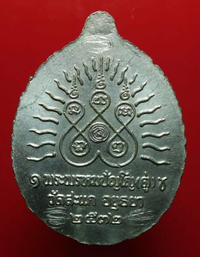 พระเครื่อง พระเก่าเก็บ รูปที่ 2