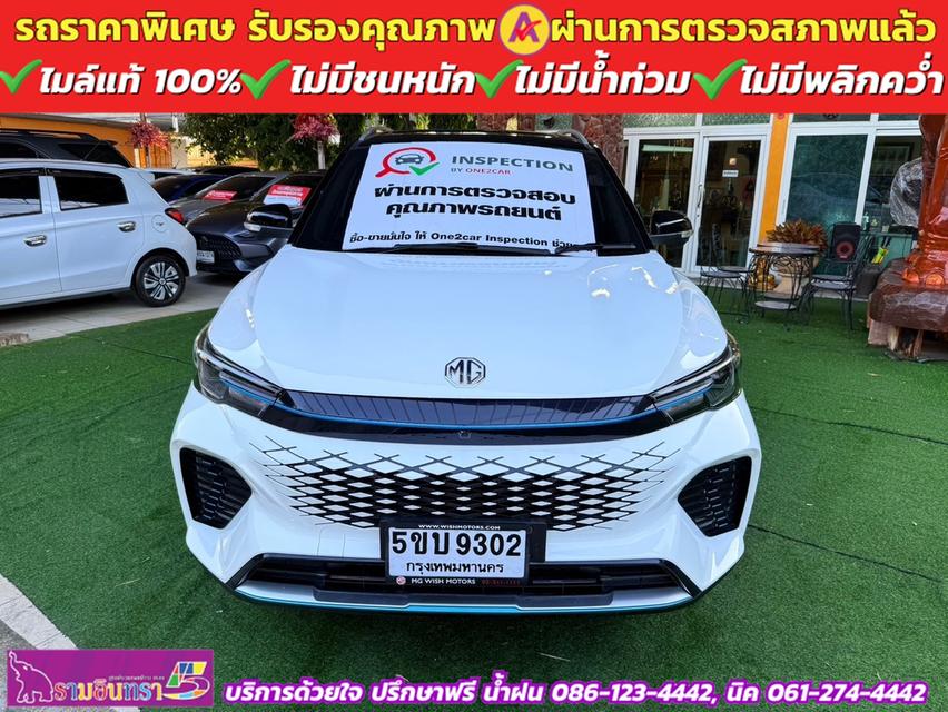 MG VS 1.5X HEV ปี 2024 2