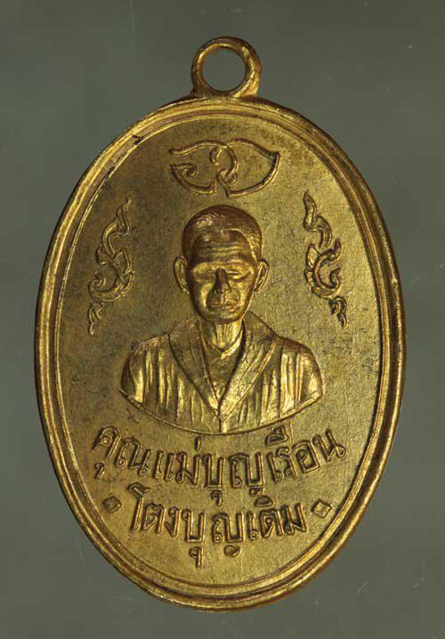 เหรียญ  แม่ชีบุญเรือน เนื้อทองแดง ค่ะ j1930