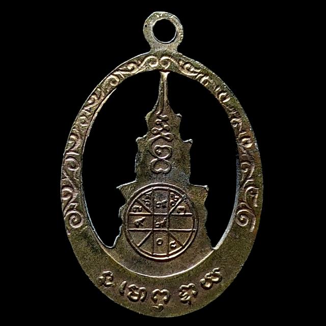 เหรียญฉลุพระแก้วมรกต วัดท่าแพ จ.นครศรีธรรมราช รูปย่อยที่ 2