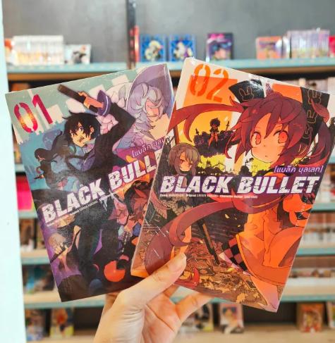 Black Bullet (แบล็ค บุลเลท) (คอมมิค) 1