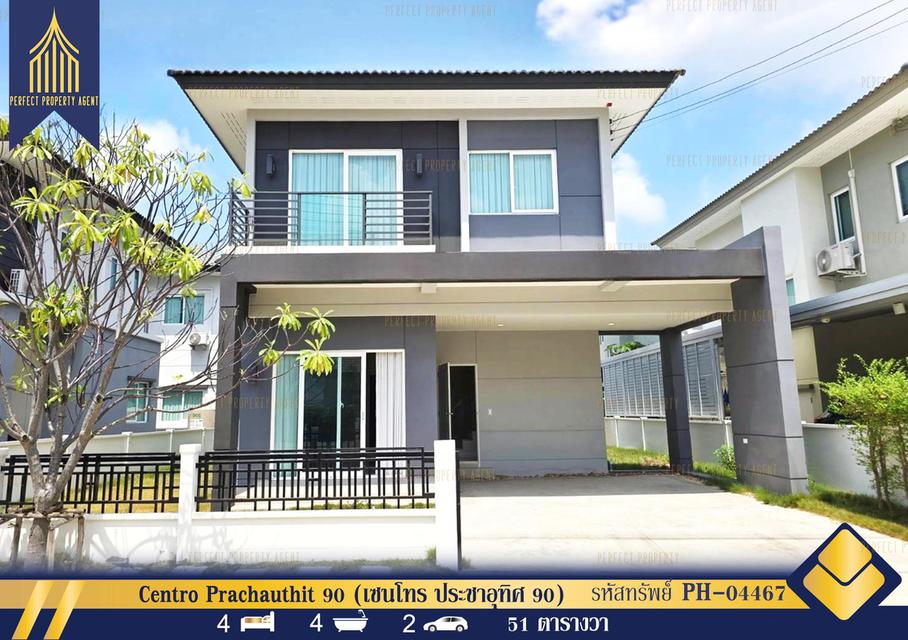 ขายบ้าน Centro Prachauthit 90 (เซนโทร ประชาอุทิศ 90) ถูกสุดในโครงการ แถมแอร์เฟอร์นิเจอร์ 1