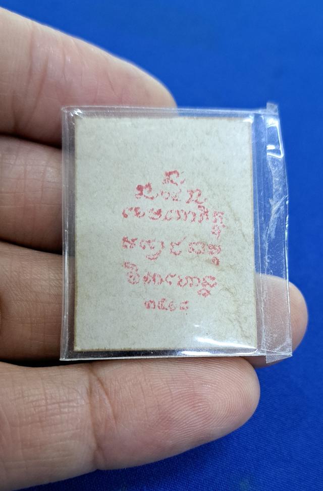 #รูปถ่ายหลวงพ่อเกษม เขมโก ติดจีวรหลังปั้มยันต์หมึกแดง ขนาดกว้าง 2.7 ซม.สูง 3.6 ซม. สร้าง ปี2518 #แท้ทันหลวงพ่อเกษมปลุกเสกครับ 3