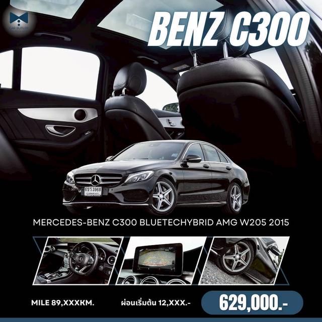 รหัสรถ CBL3968 -Benz C300 BLUETECHYBRID AMG W205 AT 2015