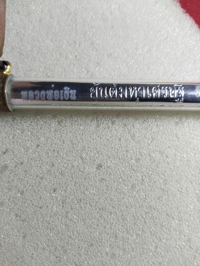 ตะกรุด