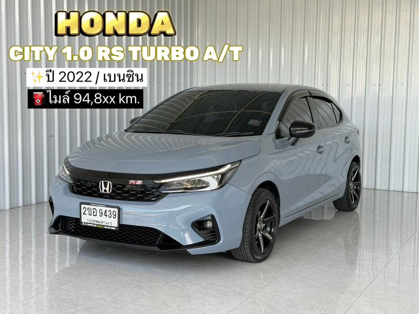 รถบ้าน จัดไฟแนนท์รู้ผลไว ภายใน 1 ชั่วโมง Honda City 1.0RS Turbo รถมือเดียว