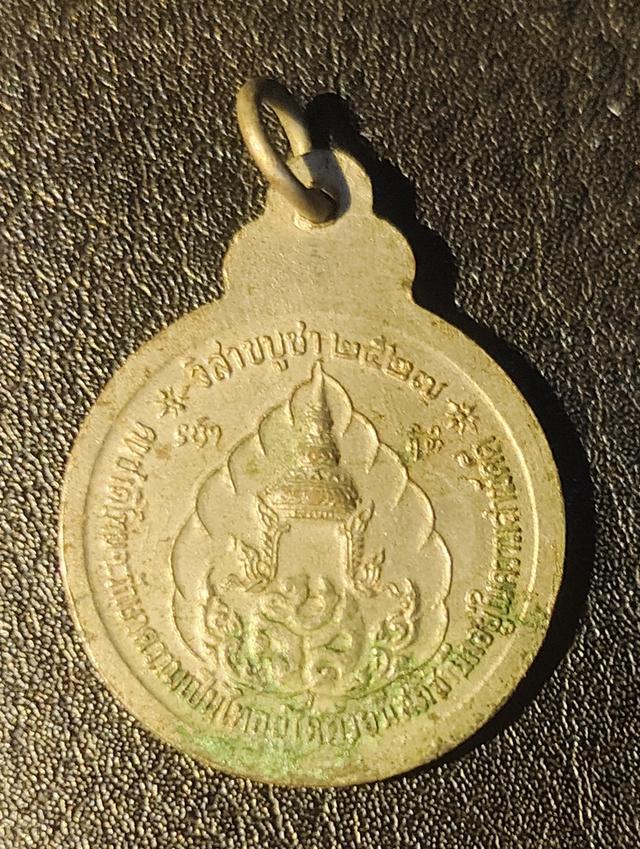 พระเครื่อง พระบูชา