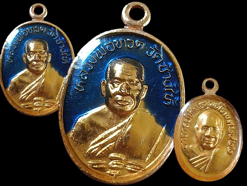 เหรียญคณาจารย์ พระบูชา