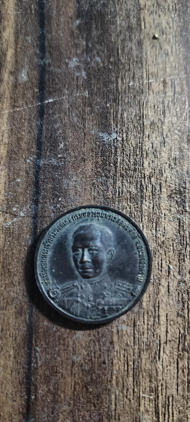 เหรียญกรมหลวงชุมพร