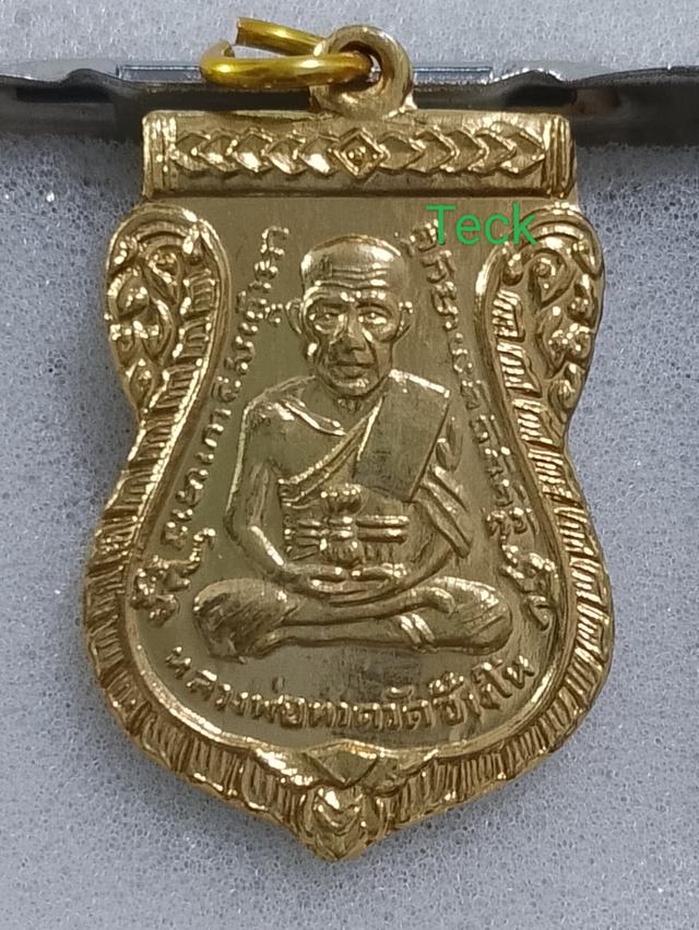 เหรียญเสมาช้างปล้องหลวงปู่ทวด วัดช่างไห้