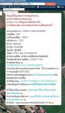 ขายอสังหาริมทรัพย์บ้านที่ดิน ขายบ้านเดี่ยว 116 ตาราวา ราคากันเอง โทร 0968821857 6