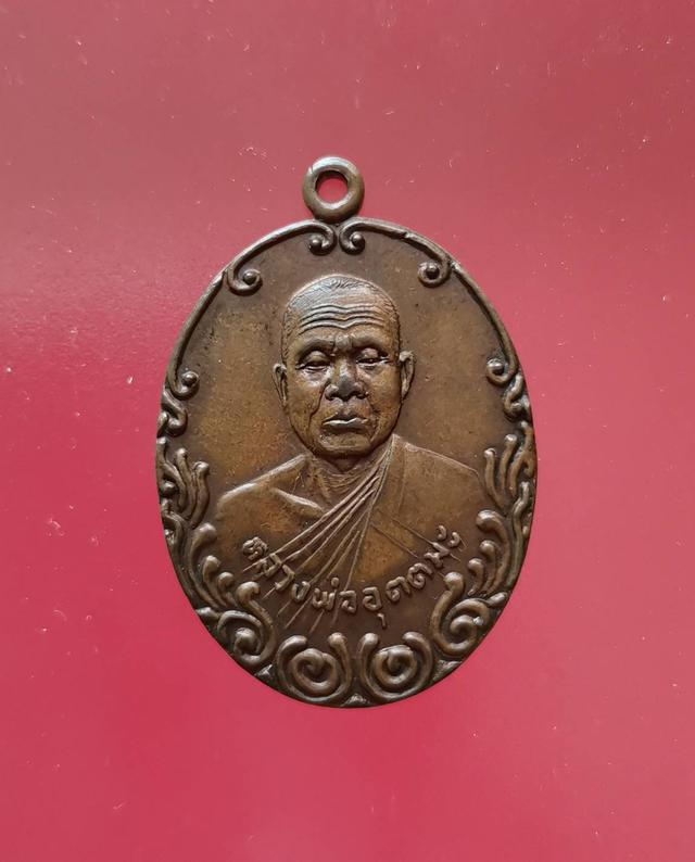 รูป 5827 เหรียญหลวงพ่ออุตตมะ วัดวังก์วิเวการาม ปี 2521 จ.กาญจนบุรี 3