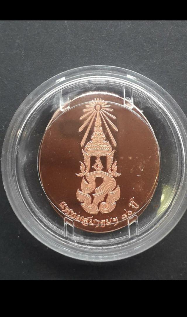 รูป เหรียญ ในหลวง ร.๙ ที่ระลึก แพทย์สมาคม ๘๐ ปี 4