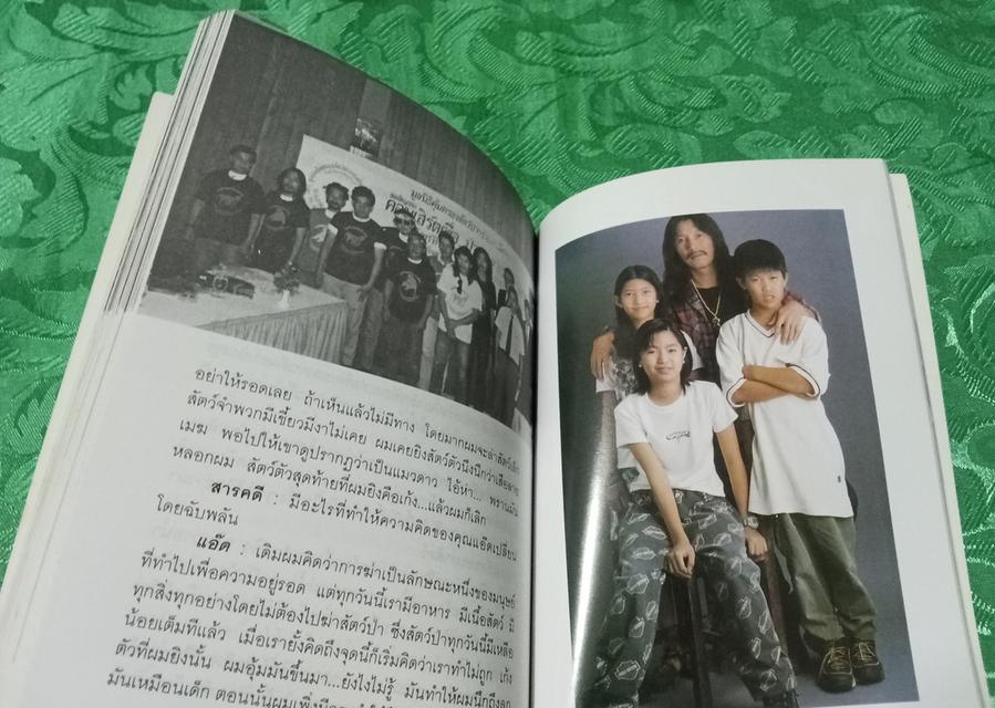 หนังสือ หลังไมค์สไตล์แอ๊ด 6