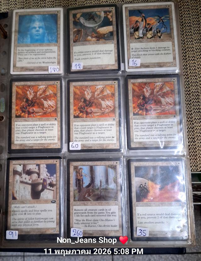 การ์ดเกม Magic the Gathering รวม รูปที่ 10