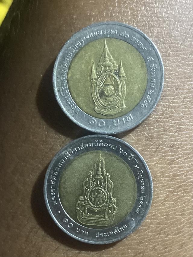 เหรียญ10 2549/2550