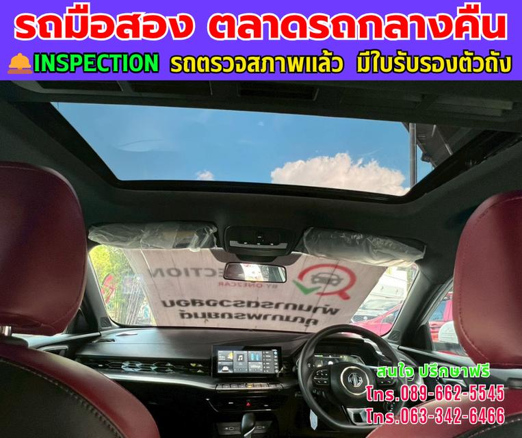 ❇️ปี2024 MG MG5 1.5  X  มีซันรูฟ ❇️ไมล์แท้ 16,xxx กม. ❇️เกียร์ออโต้ ❇️เครื่องเบนซิน 12