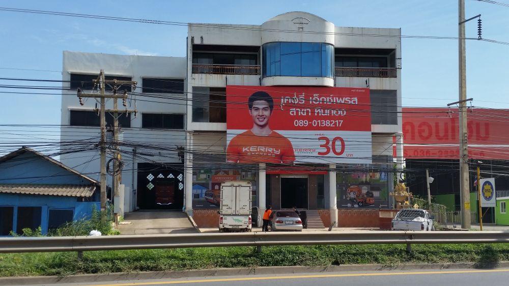 ให้เช่าหรือขายอาคาร 3 ชั้นครึ่ง (มีชั้นลอย) ทำเลดี เดินทางสะดวก อ.หนองแค จ.สระบุรี