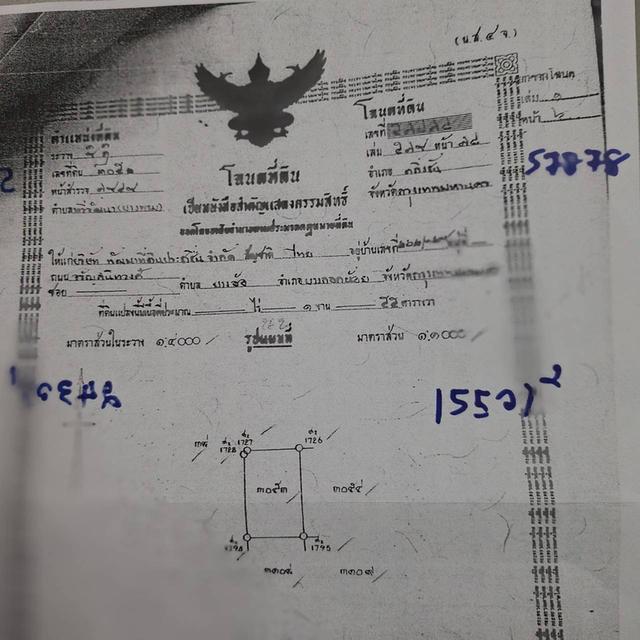 ที่ดินย่านพุทธมณฑลสาย 4 6