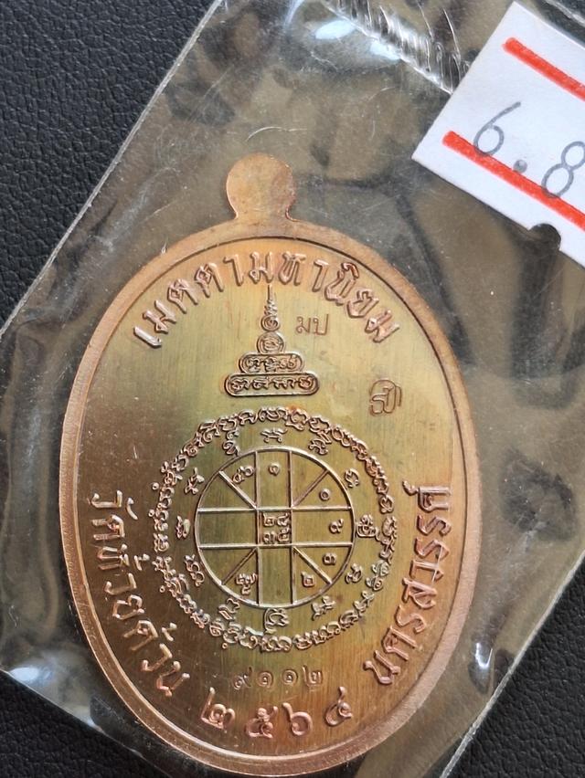 หลวงพ่อพัฒน์ เจริญพรกลาง 2