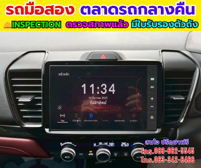 Honda City 1.0 SV ปี 2024 รูปที่ 11