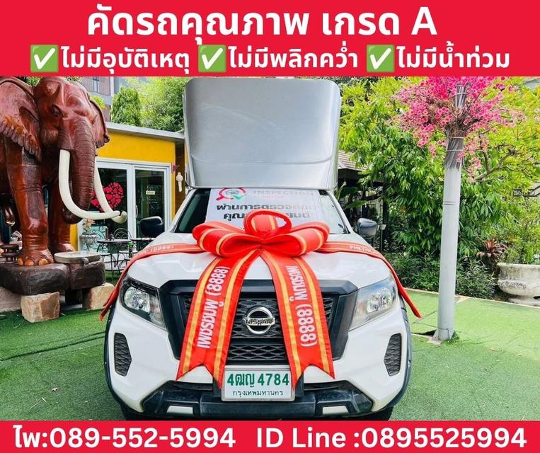 NISSAN NAVARA SINGLE CAB 2.5 SL MT ปี2022