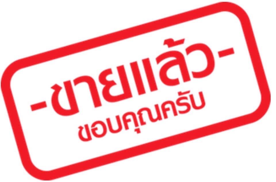 เลสหลวงพ่อรวย 2 บาท
