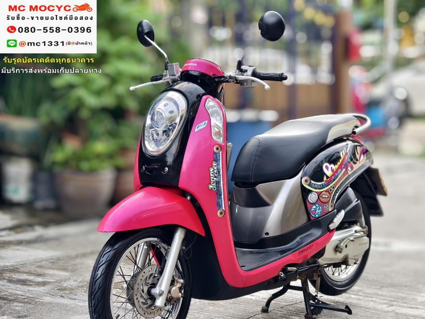 Scoopy i 2013 รถบ้านแท้เจ้าของมือเดียว  สตาดติดขี่ได้ปกติ  มีเล่มเขียวครบพร้อมโอน No737   2