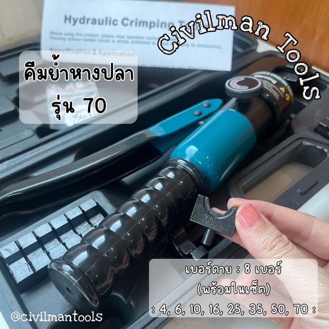 คีมย้ำสายไฟไฮดรอลิก คีมย้ำหางปลาไฮดรอลิก รุ่น YQK - 70 , YQK - 120 พร้อมส่ง 2